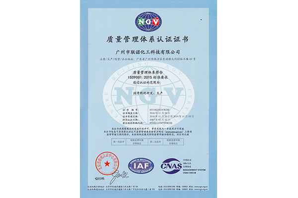 ISO14001證書(英)